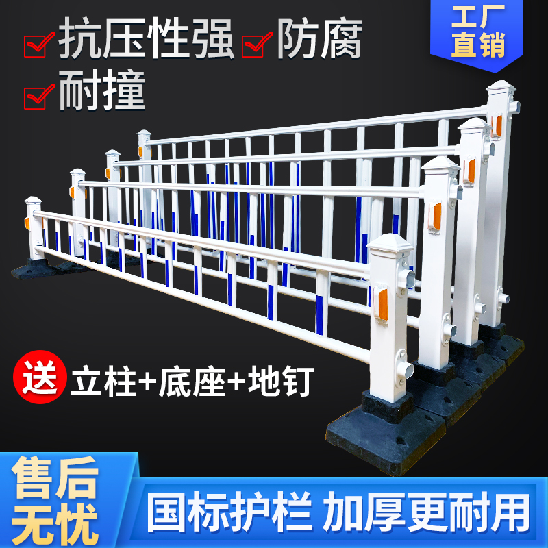 市政道路护栏围栏栅栏户外围挡马路交通隔离栏公路栏杆室外防护栏-图0