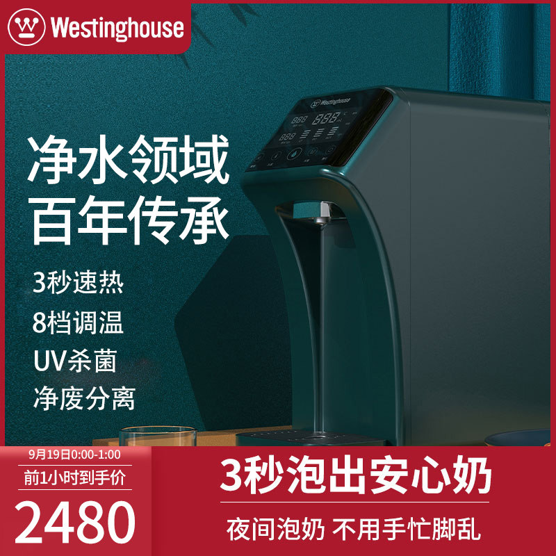 西屋家用净水器加热一体机饮水机 西屋快点净水器