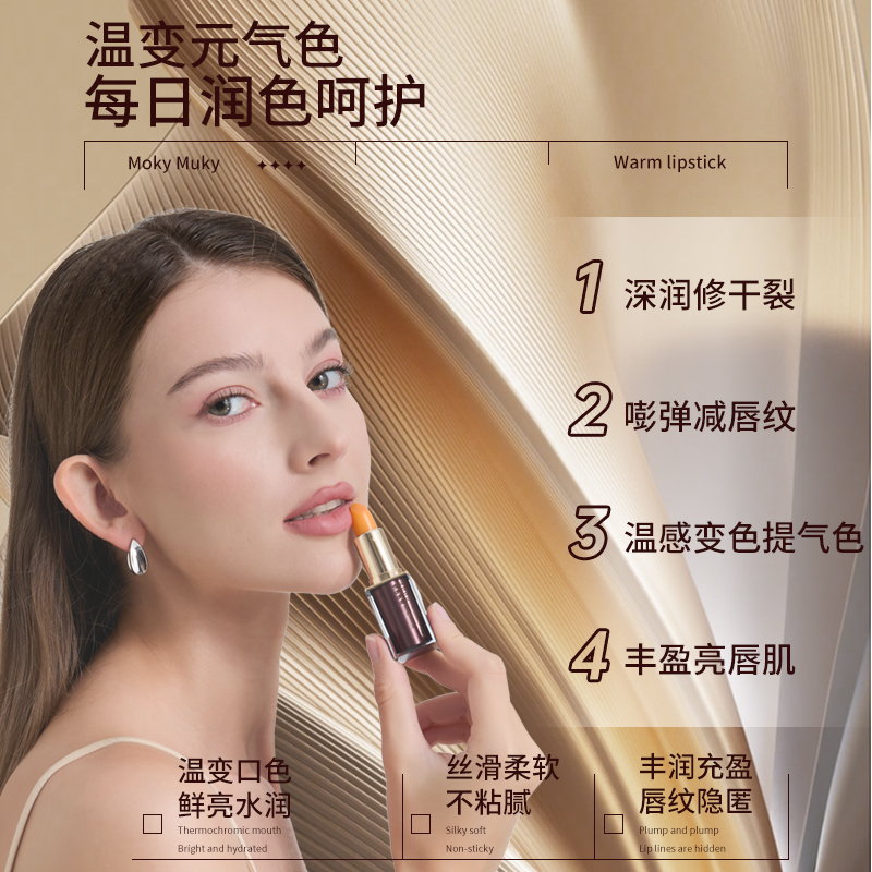 NCCU变色唇膏口红滋润保湿补水防干裂隐匿唇纹打底不脱色3.5g