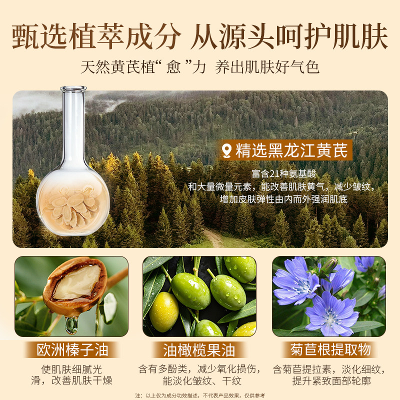 黄芪抗皱紧致素颜淡纹保湿补水弹嫩面霜轻肌去黄年轻塑颜气色 黄芪抗皱紧致素颜淡纹保湿补水弹嫩面霜轻肌去黄年轻塑颜气色