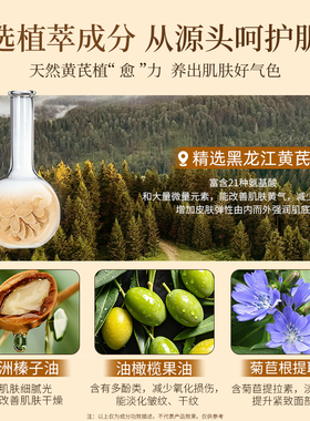 【热卖榜TOP】国货黄芪霜第一名