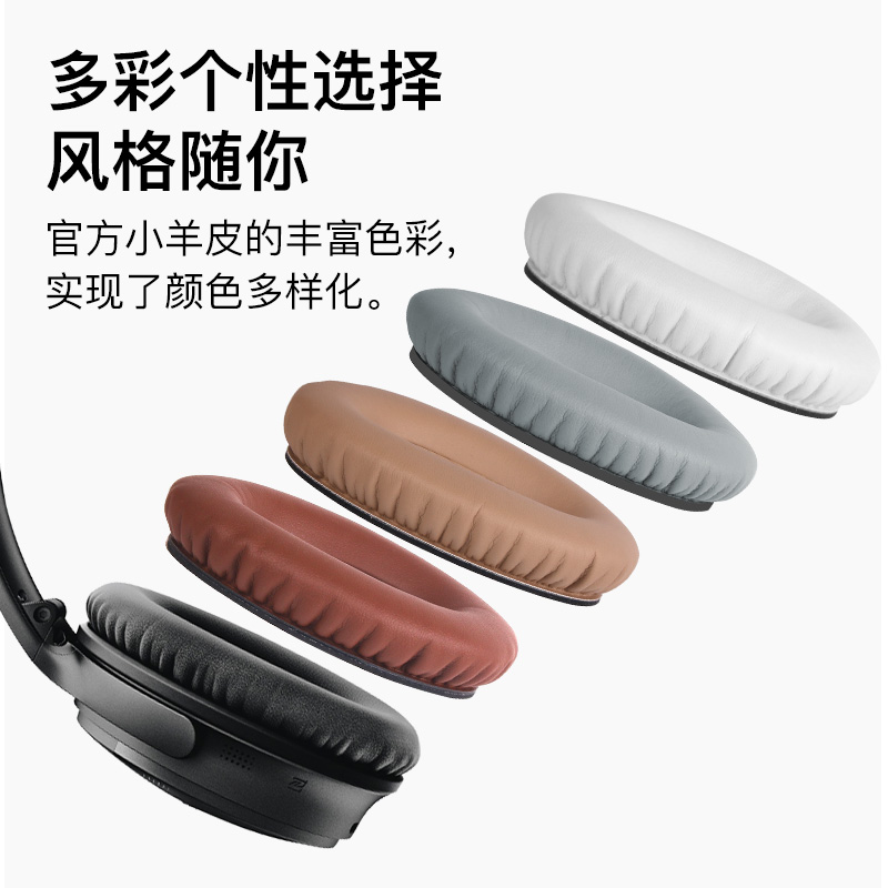 适用博士BOSEQC45 QC35 QC25耳罩羊皮AE2耳机套Soundlink头戴式QC15皮套boseqc35海绵二代耳棉垫替换保护套-图2