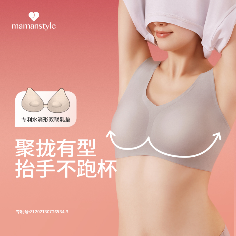 mamanstyle孕妇哺乳内衣孕期专用文胸夏季薄款喂奶胸罩裸感无痕 - 图2