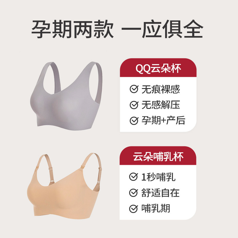 mamanstyle消臭零感哺乳舒适聚拢 mamanstyle哺乳文胸