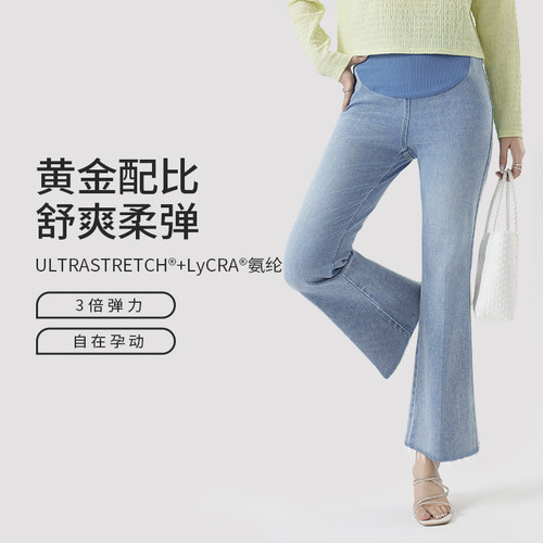【新品】mamanstyle孕妇喇叭牛仔裤春夏季显瘦修腿型水洗托腹裤子 - 图0