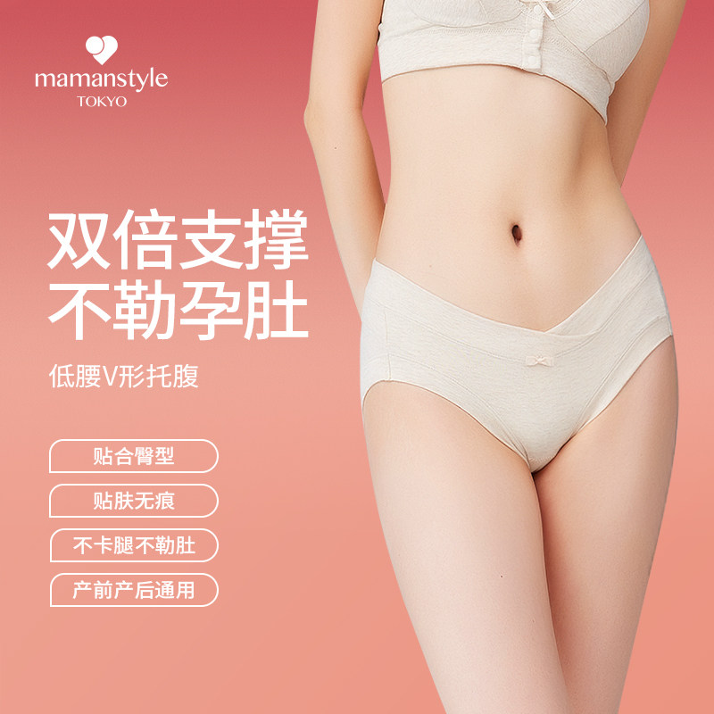  mamanstyle内裤