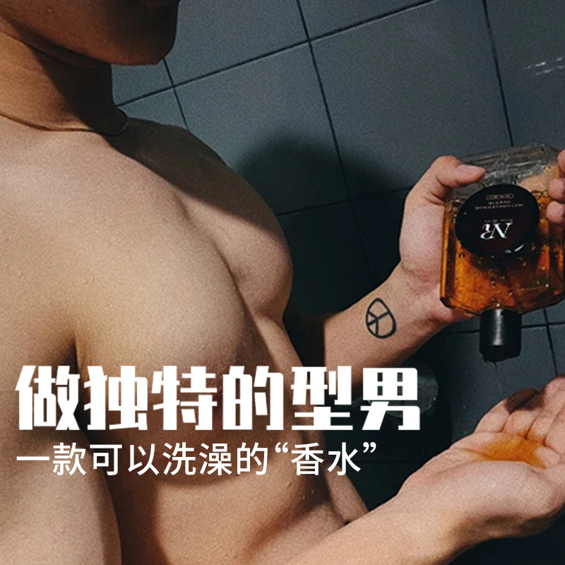 尼古罗斯男士香水木质香持久洗发水 尼古罗斯男士沐浴露