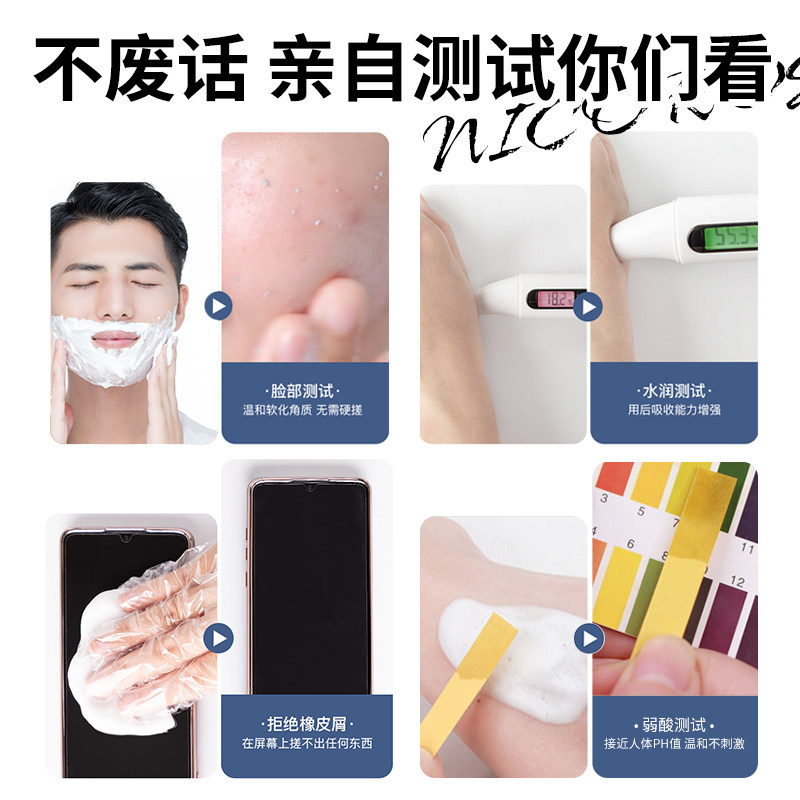 尼古罗斯男士去角质慕斯脸部洗面奶 尼古罗斯面部磨砂/去角质