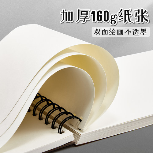 A4牛皮素描本加厚160G速写本16K小学生美术绘画本涂鸦本8K大号可撕活页画画本水彩本幼儿园儿童图画本马克本 - 图1