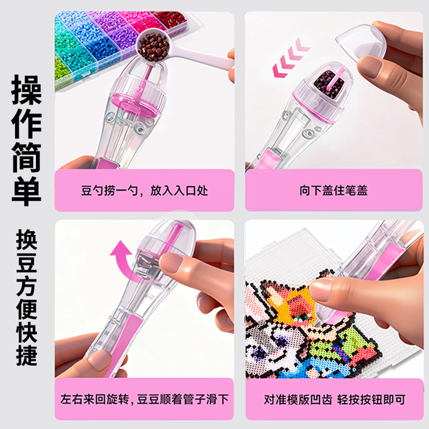 自动拼豆笔儿童手工DIY拼豆豆玩具神器2.6mm小豆专用省力辅助工具,淘宝优惠券,粉丝福利购,淘宝优惠卷