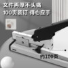Stapler large heavy-duty thickened labor-saving stapler