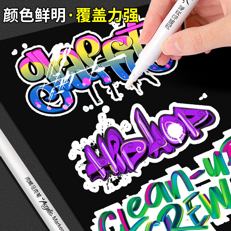丙烯马克笔白色高光笔油性速干防水不掉色学生手绘涂鸦动漫用可叠色绘画笔儿童diy杯子美术咕卡金色银色画笔 - 图1