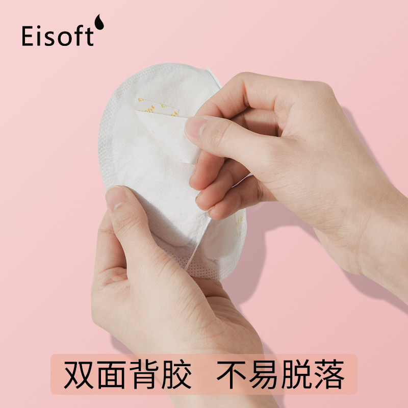 【100片】亦柔产后哺育喂奶防溢乳垫 亦柔母婴防溢乳垫