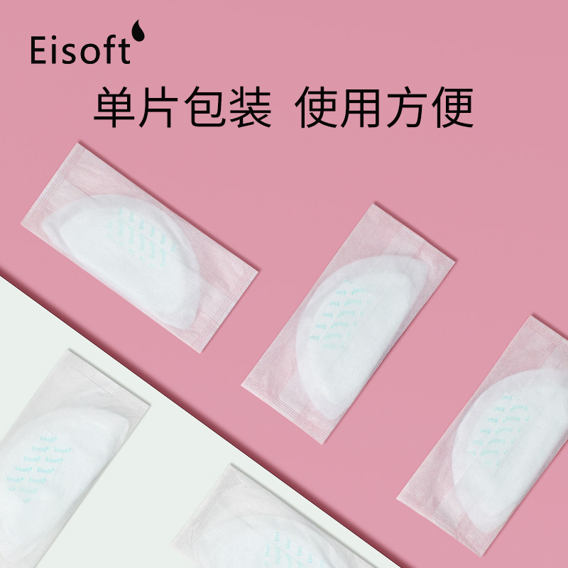 【100片】亦柔产后哺育喂奶防溢乳垫 亦柔母婴防溢乳垫