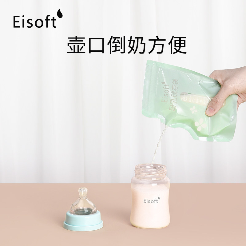 亦柔奶水保鲜冷冻一次性母乳保鲜袋 亦柔母婴母乳储存保鲜