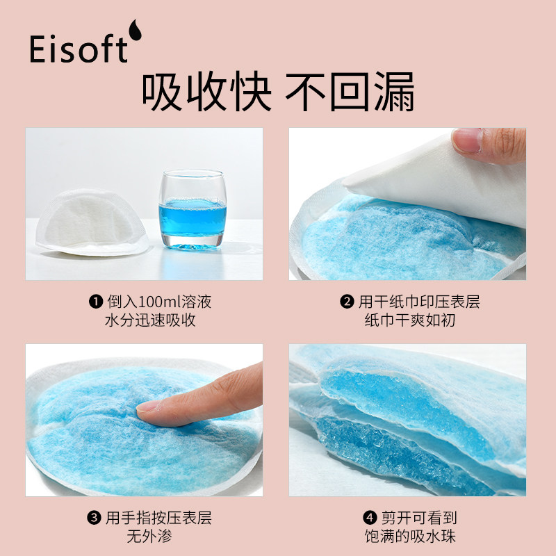 孕产妇防漏一次性哺乳期防溢乳垫 亦柔母婴防溢乳垫