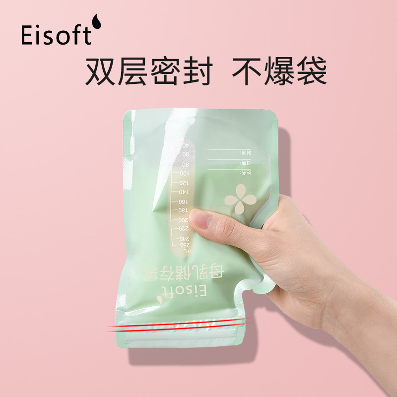 【60片】亦柔哺乳母乳一次性储奶袋 亦柔母婴母乳储存保鲜