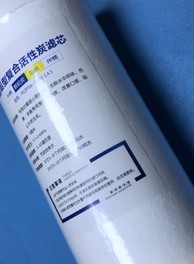 10寸大胖阻垢复合滤芯 全屋中央前置过滤器蓝瓶白瓶通用FOF芯水碱