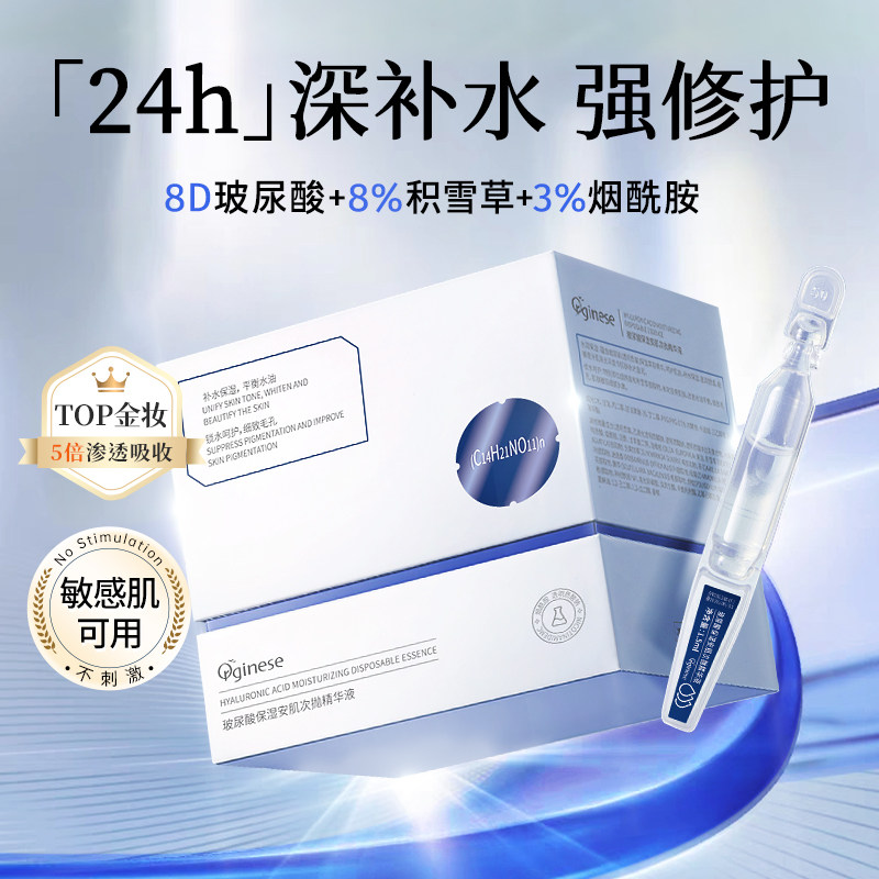  orginese液态精华