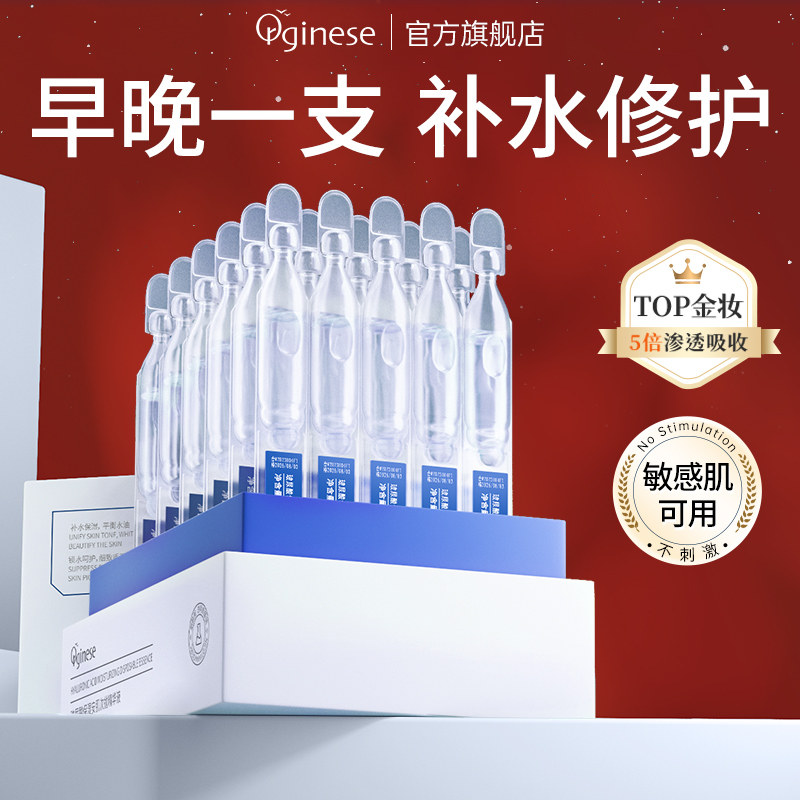  orginese液态精华