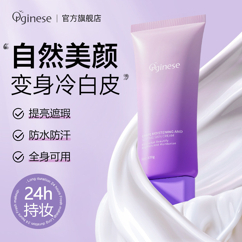  orginese身体乳/霜