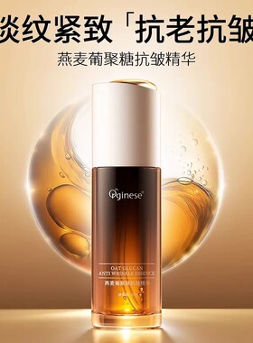 百万热销TOP|1抹紧致淡纹精华第1