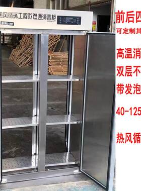订做猪场养殖场用双门前后开门消毒柜传递柜热风循环高温杀菌饭菜