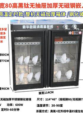 麦乐讯嵌入式消毒柜商用80CM77CM高台上台下餐具碗筷包厢内嵌定做