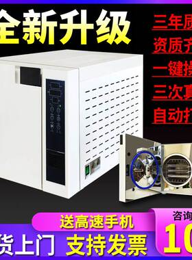 医用牙科口腔高温消毒柜医疗器械消毒锅消毒盒消毒炉真空灭菌设备