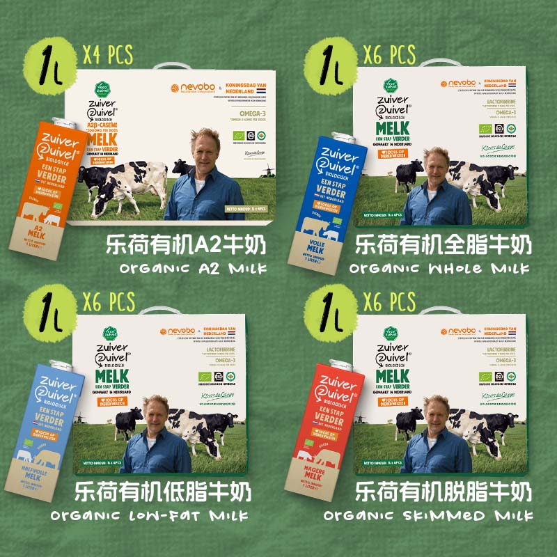 【1L*4/6 box 节日礼盒】Organic Milk 荷兰原装进口乐荷有机牛奶 - 图0