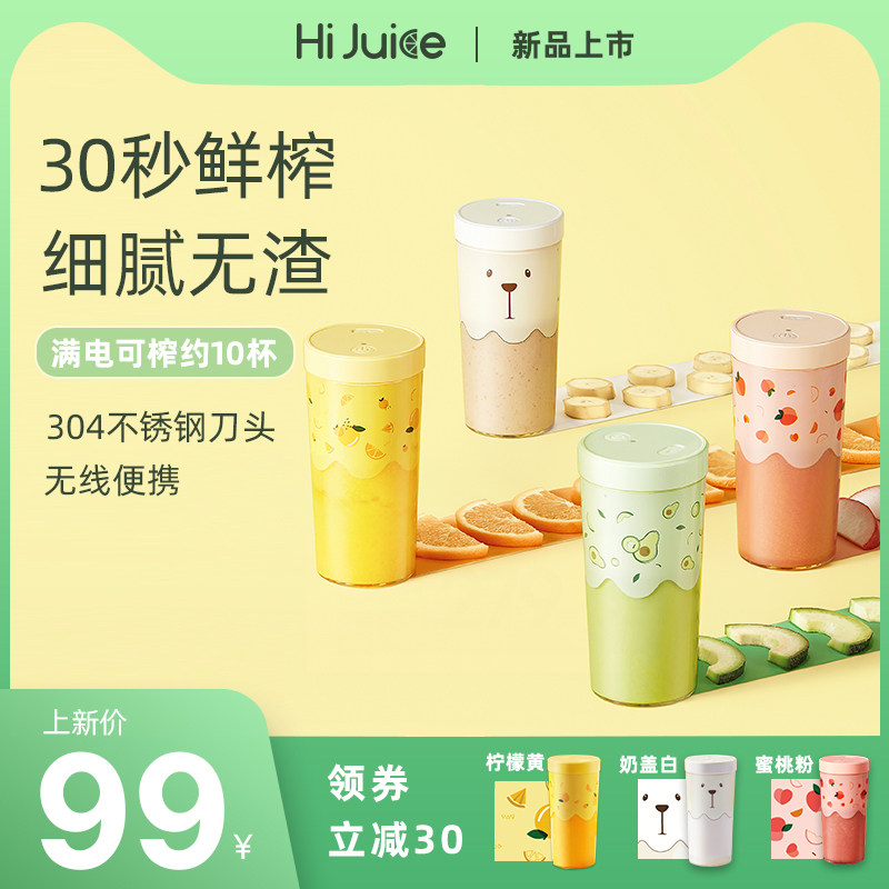 hijuice榨汁杯 hijuice榨汁机
