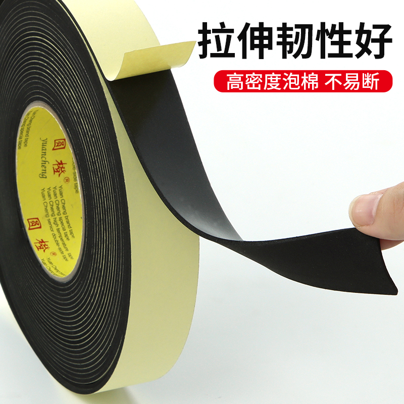 eva泡棉单面胶高密度减震棉防震防撞止震垫隔音缝隙填充泡沫胶条防尘防水海绵密封条黑色海绵胶带 - 图1