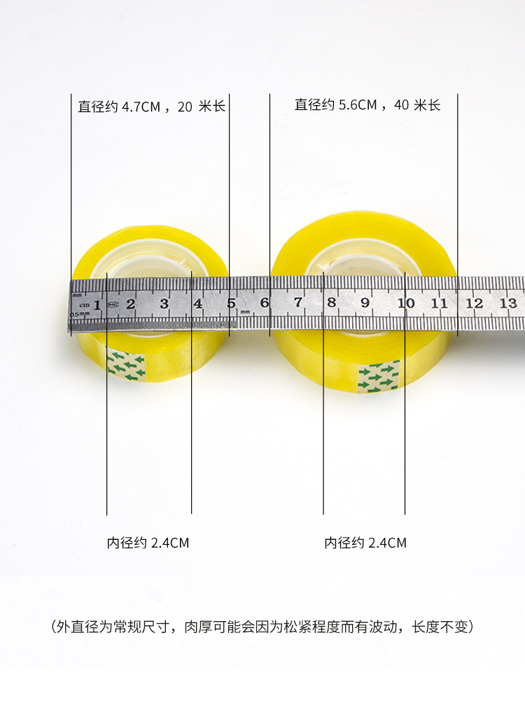 圆橙透明胶带小批发学生用小号宽1.0-1.5cm胶条胶纸细交带粘错字花店办公12mm强力文具小号胶布透明胶带小号 - 图2