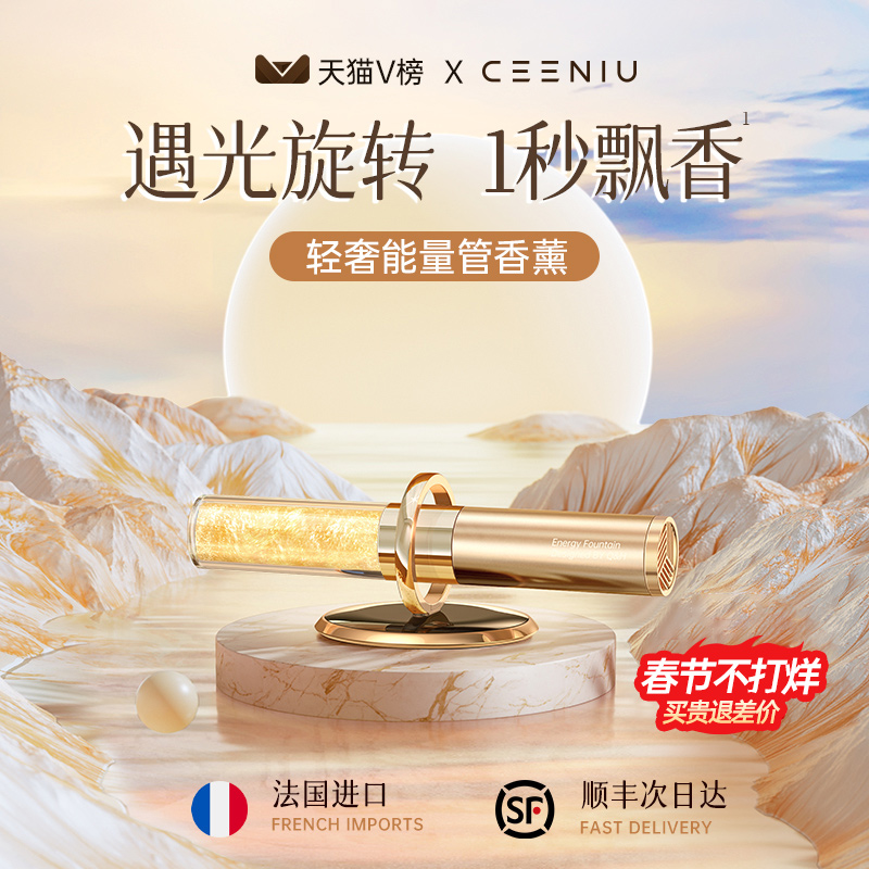 爱打扮(www.idaban.cn)，【明星爆款】西尼优能量管车载香薰汽车内香水摆件女淡香氛西尼尤