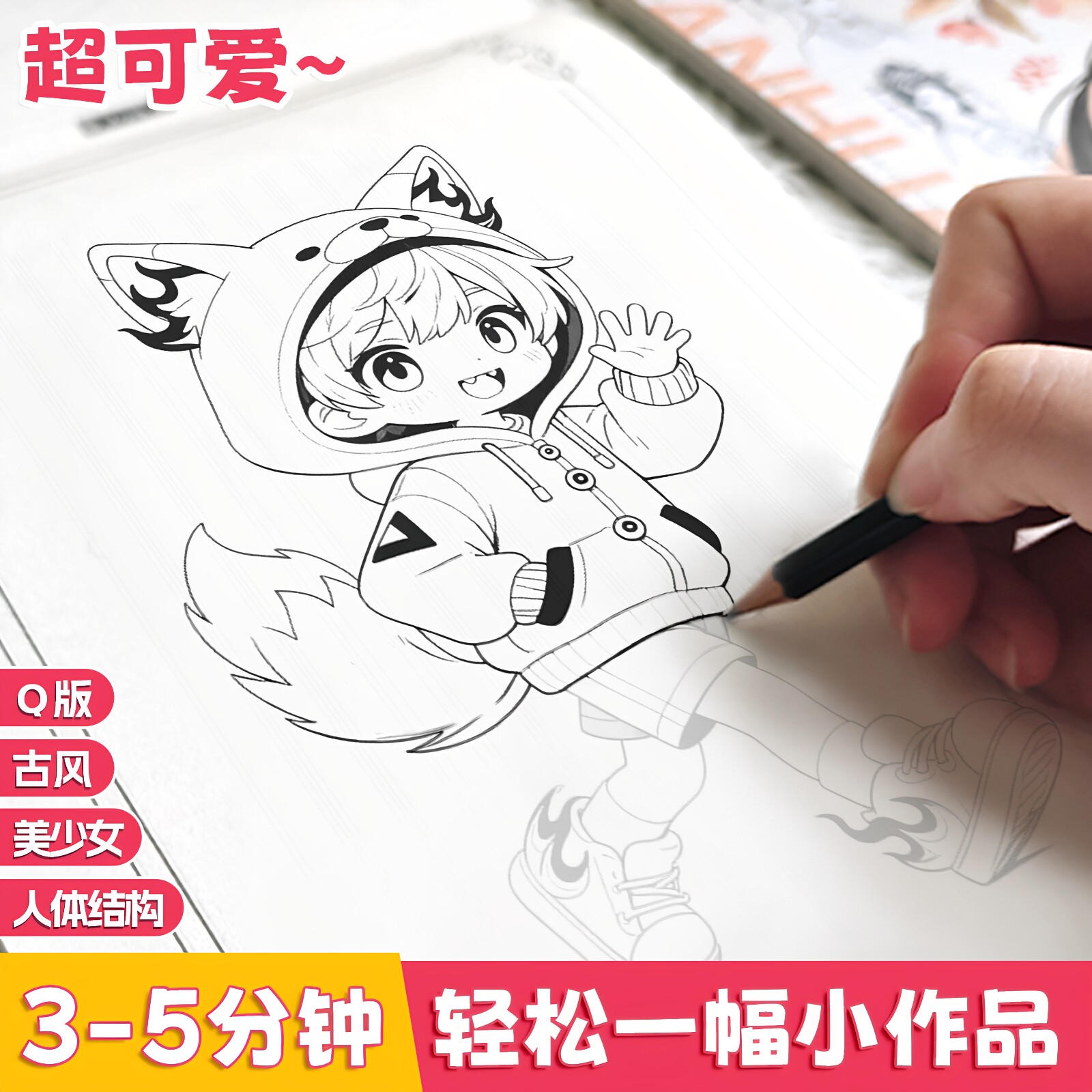 图3