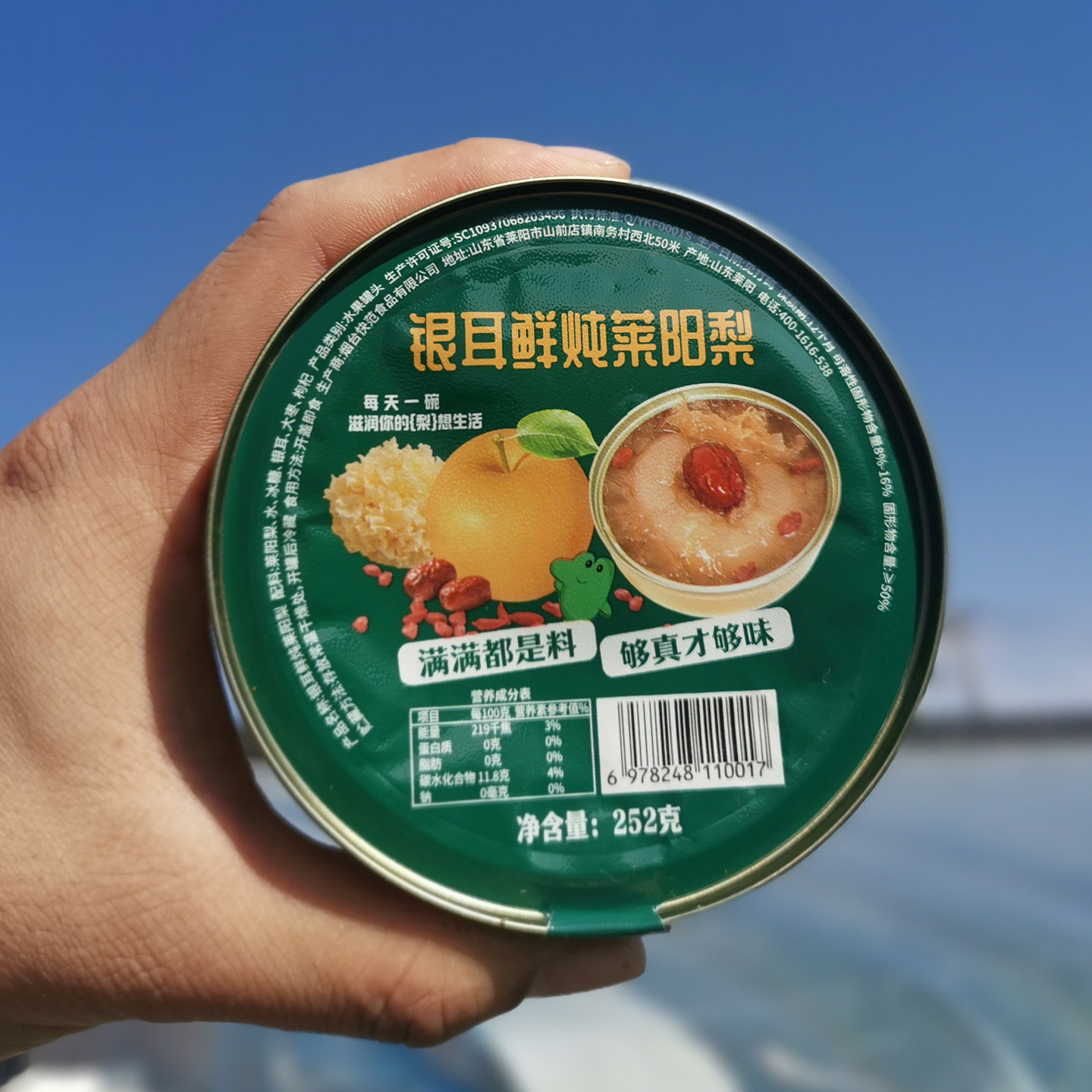 鲜炖银耳红枣莱阳梨冰糖烤梨碗装开盖24碗水果罐头即食梨羹 礼盒,淘宝优惠券,粉丝福利购,淘宝优惠卷