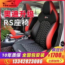Audi a6l retrofit rs6 sports seat a7 starry ceiling A3A4A5Q5L2 upgrade leg tobag genuine leather seat