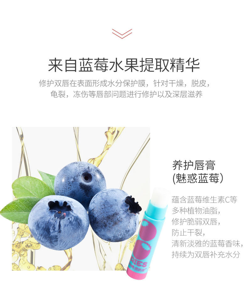 雪肤莱滋养无色护唇膏唇部护理口红 雪肤莱润唇膏