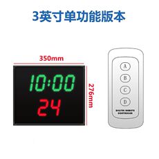 Табло результатов 蓝球计分牌计数器充电用记录台篮球赛蜂鸣器显示led牌无线器联动