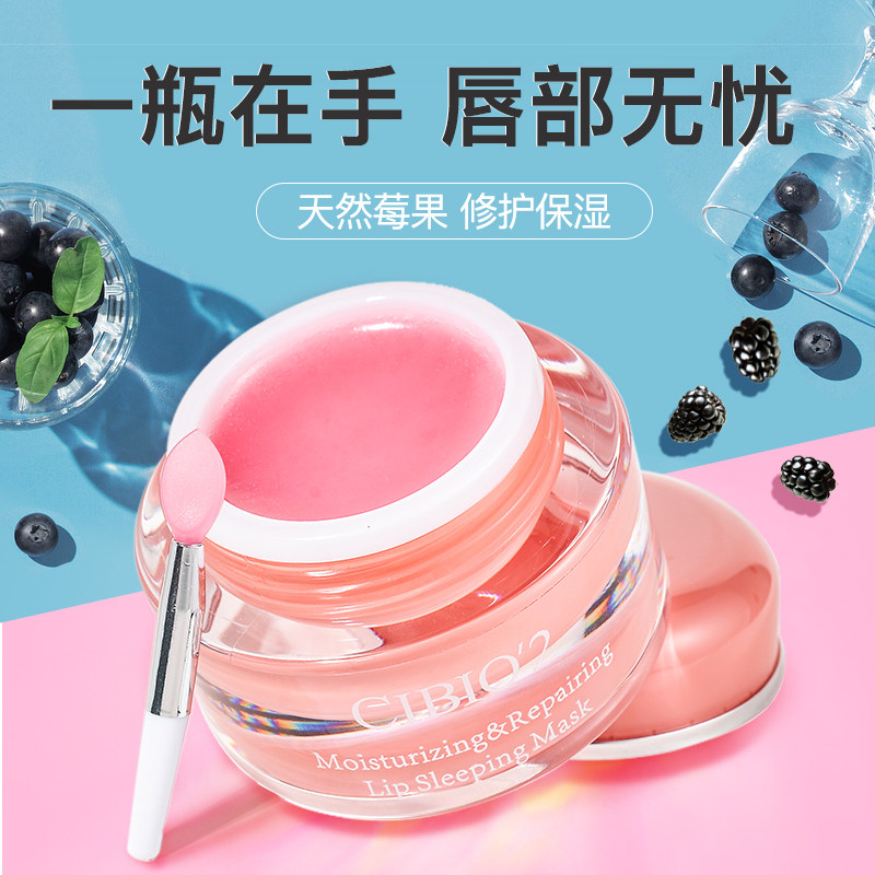 【2瓶装】泰国cibio2保湿滋润cb唇膜 MAYFUN海外唇膜