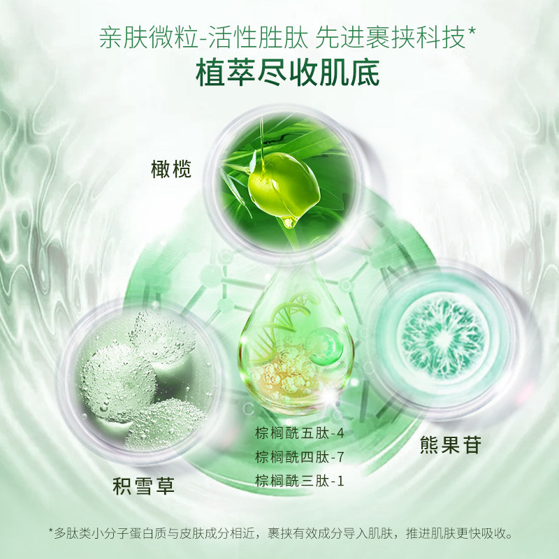 css析颜士橄榄精华修复抗氧积雪草 MAYFUN海外液态精华