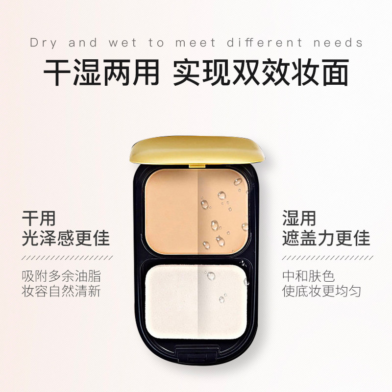 蜜丝佛陀透滑粉饼遮瑕定妆持久散粉 MAYFUN海外粉饼