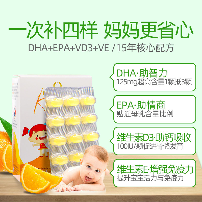 意大利进口omegor婴幼儿dha胶囊 天竣购物海外DHA/核桃油