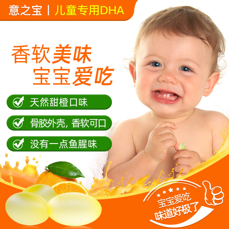 意大利进口omegor婴幼儿dha胶囊 天竣购物海外DHA/核桃油