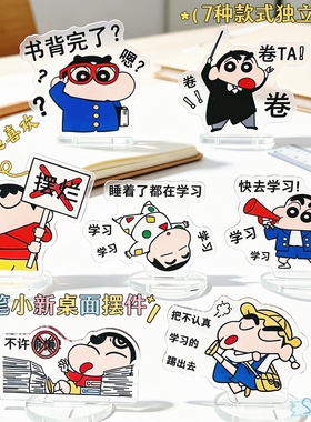 蜡笔小新励志文亚克力桌面摆件