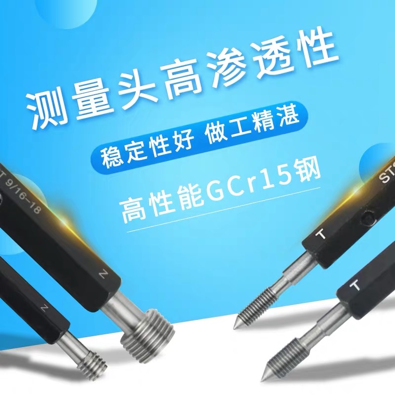 6G螺纹塞规 螺纹通止规  M7*0.75-6G M8*0.75-6G牙规塞规6G通止规 - 图1