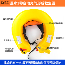 Life jackets Automatic inflatable fishing Lifesaving Belts Adult Professional Great Buoyancy Portable On-board Emergency Circle Fishing