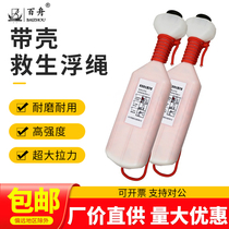 Marine with shell Lifesaving Floating Rope Water Rescue Floating Rope Lifesaving Rope Lifebuoy Safety Rope Reflective Rope Wrap 30 m