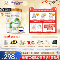 (2 cans of Shunfeng) Santa Tramu infant sheep milk powder 3 paragraphs 1-3 years 900g St Yuan Youbo lamb milk powder