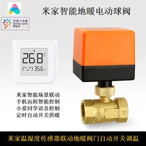 Mijia Geothermal Warm Control Valve Actuator Xiaomi Intelligent Controller wifi electric ball valve remote wireless switching valve